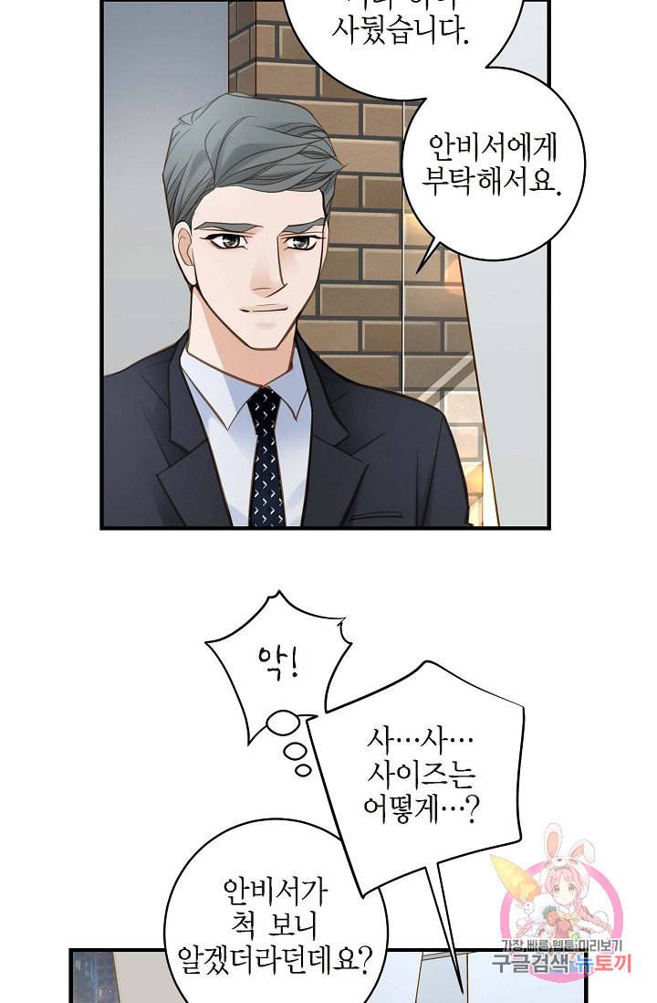 생존결혼 21화 11