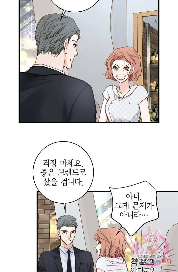 생존결혼 21화 12