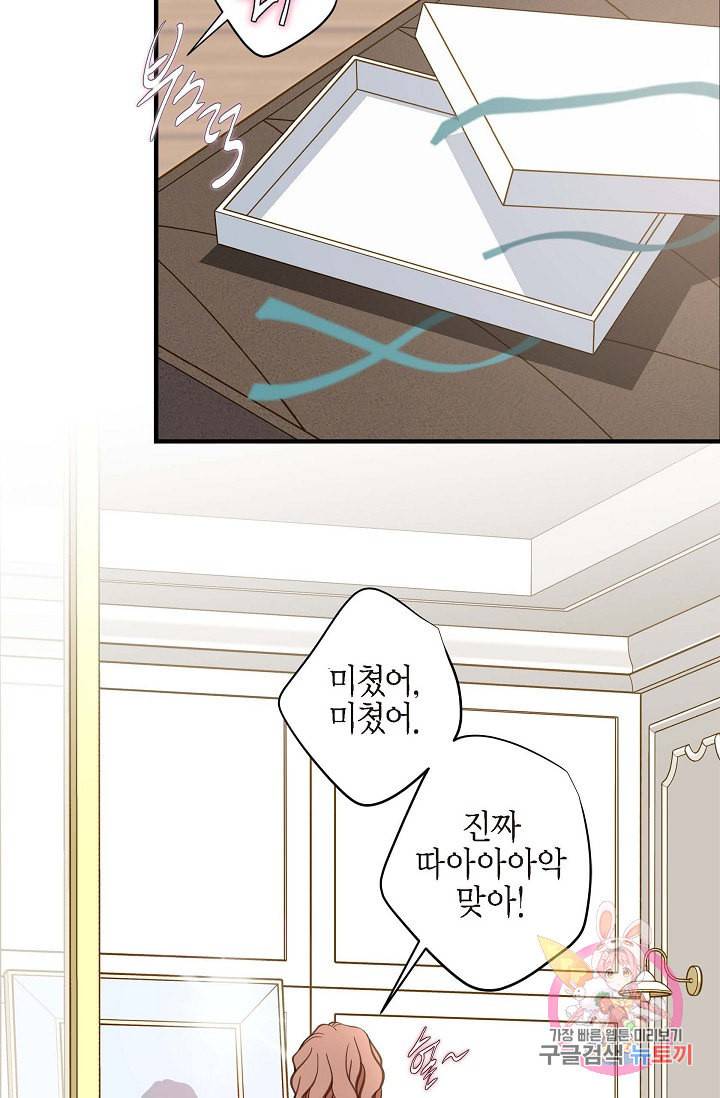 생존결혼 21화 15