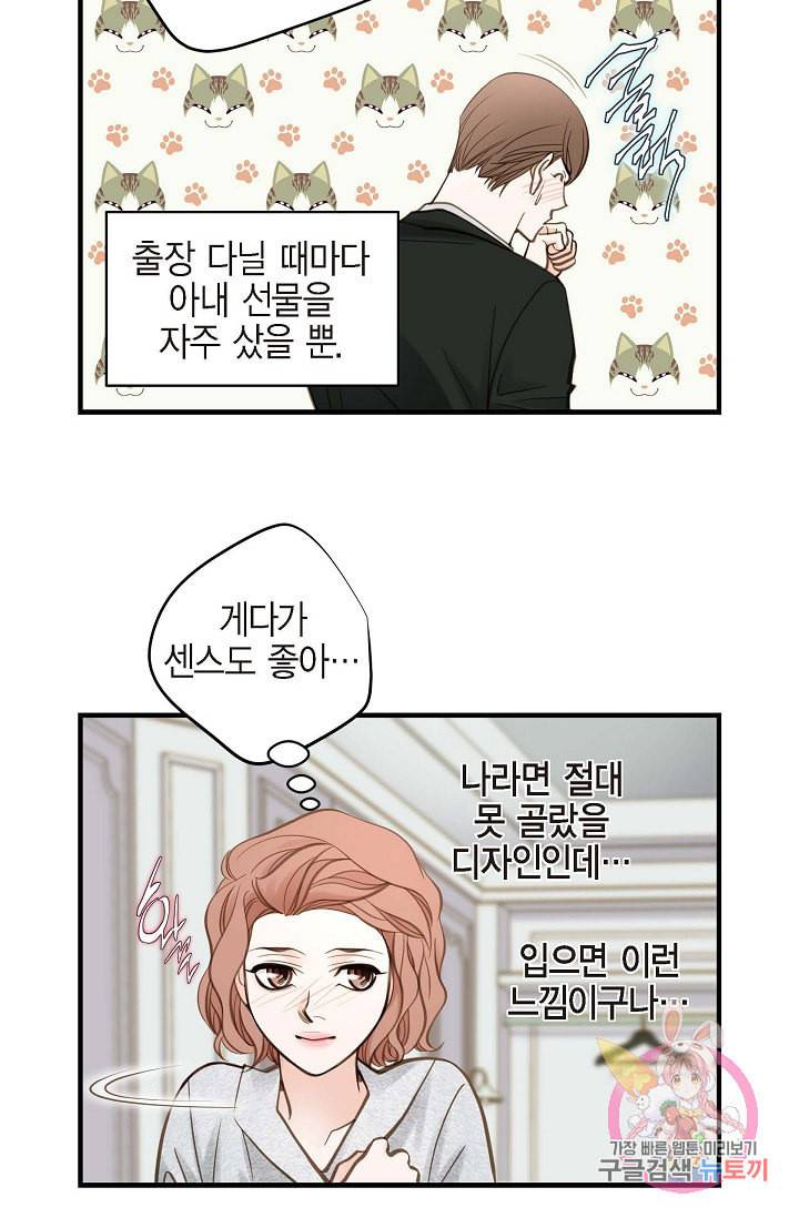 생존결혼 21화 17