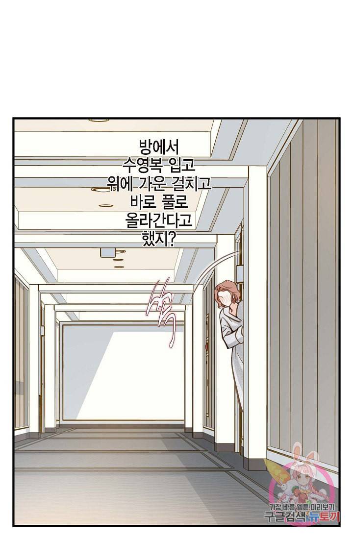 생존결혼 21화 18