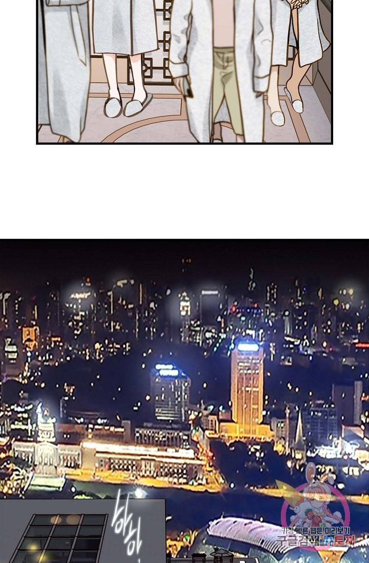생존결혼 21화 20
