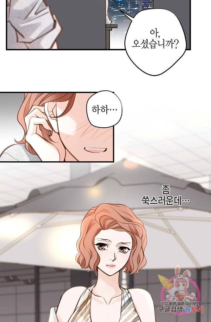 생존결혼 21화 25