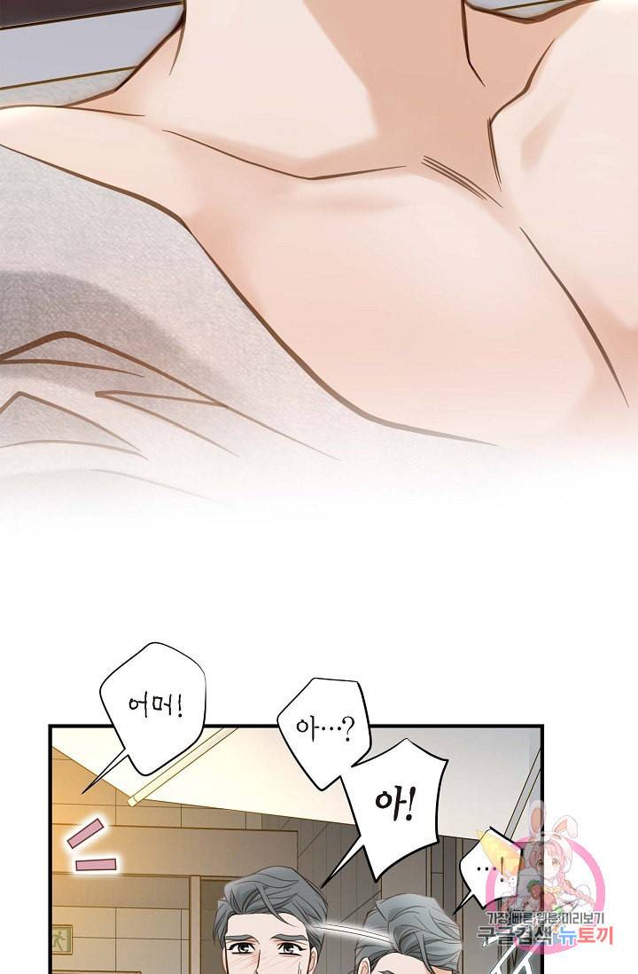 생존결혼 21화 29