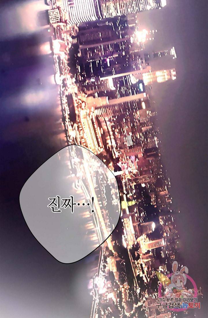 생존결혼 21화 32