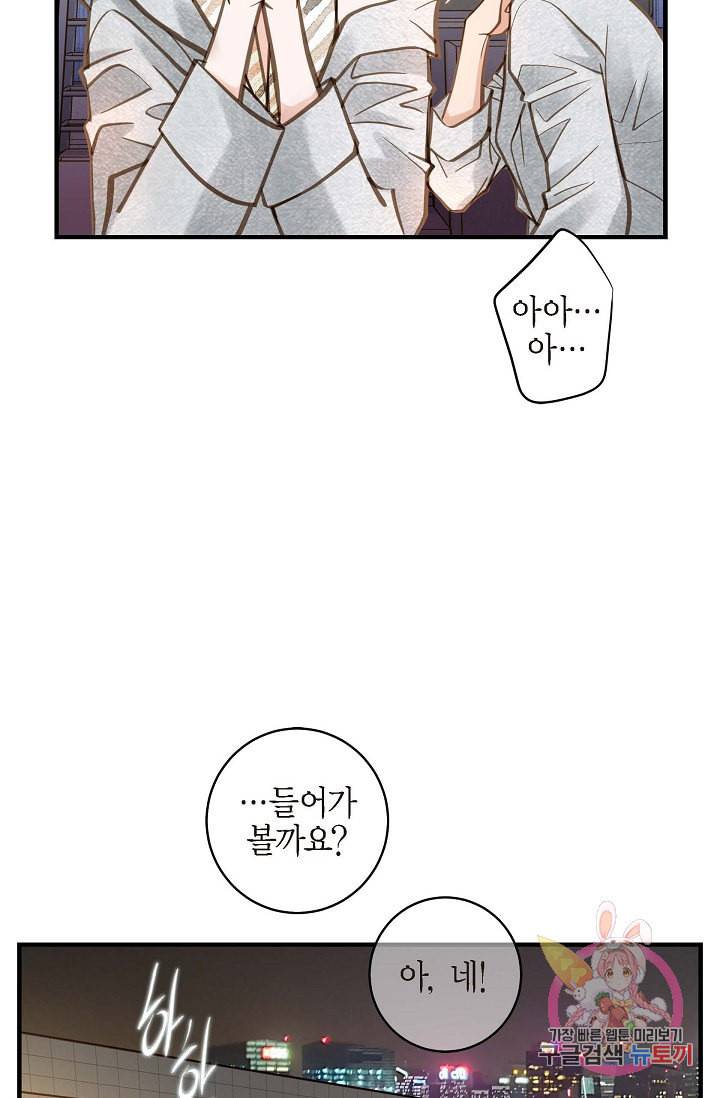생존결혼 21화 34