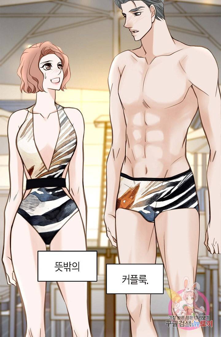 생존결혼 21화 37