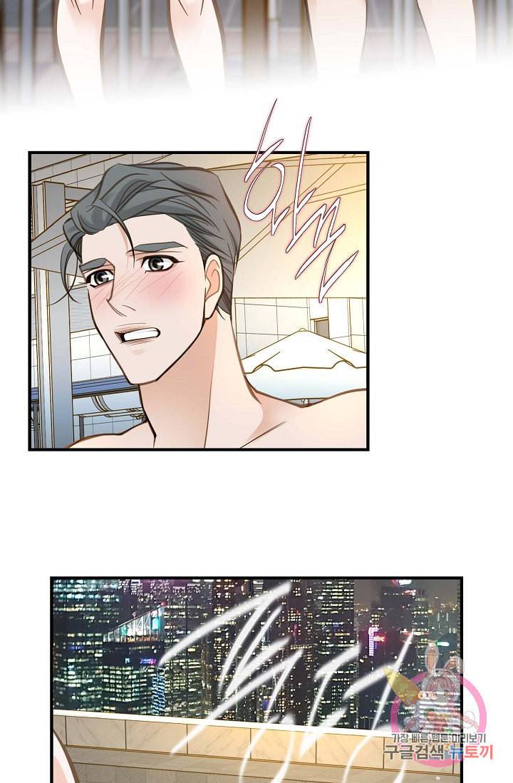생존결혼 21화 38