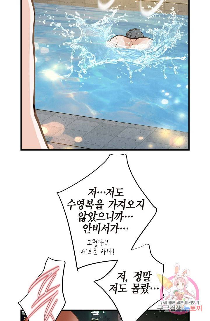 생존결혼 21화 39