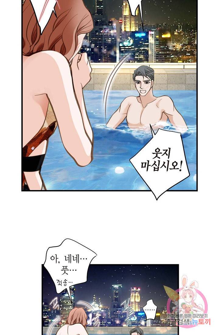 생존결혼 21화 40