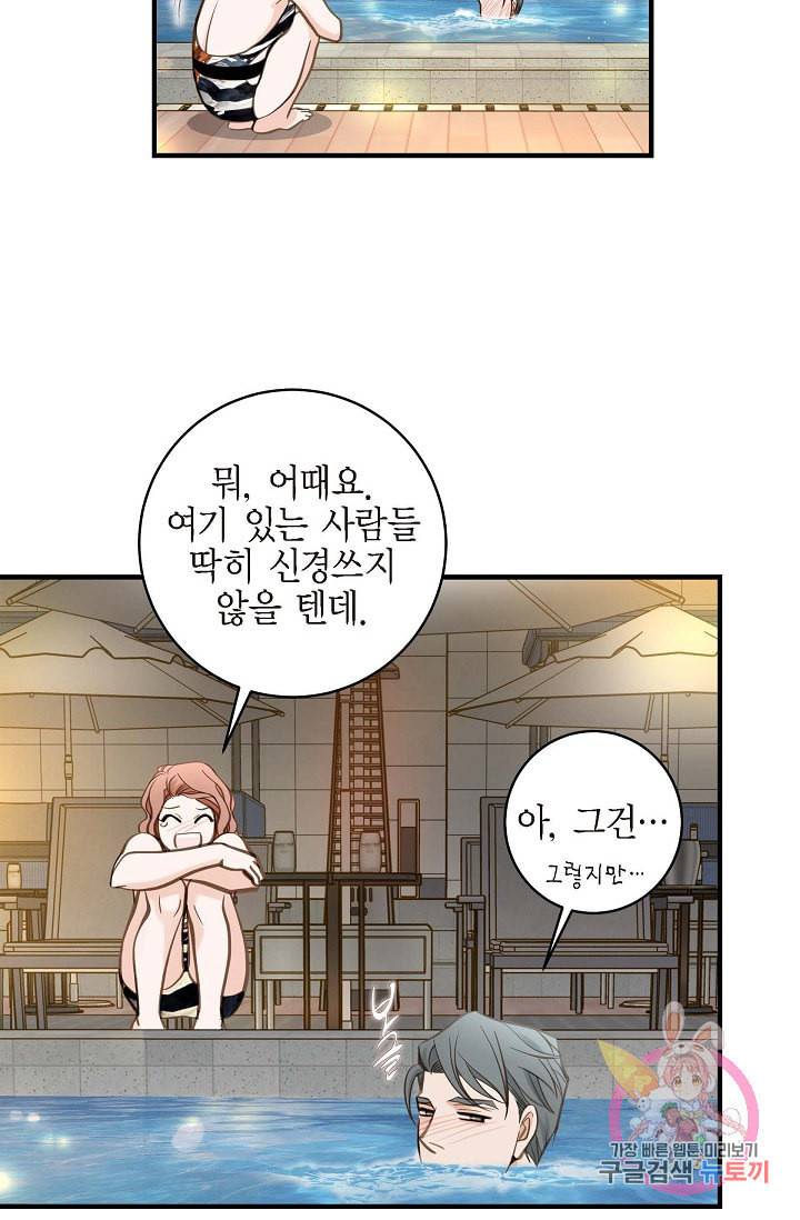생존결혼 21화 41