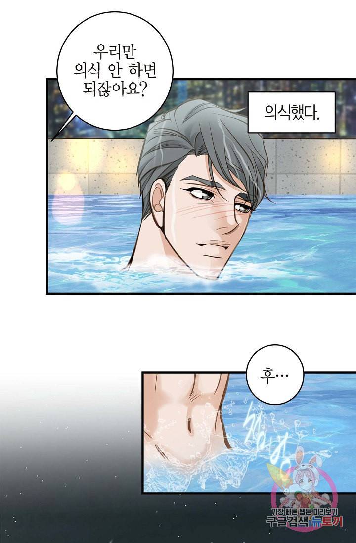 생존결혼 21화 42
