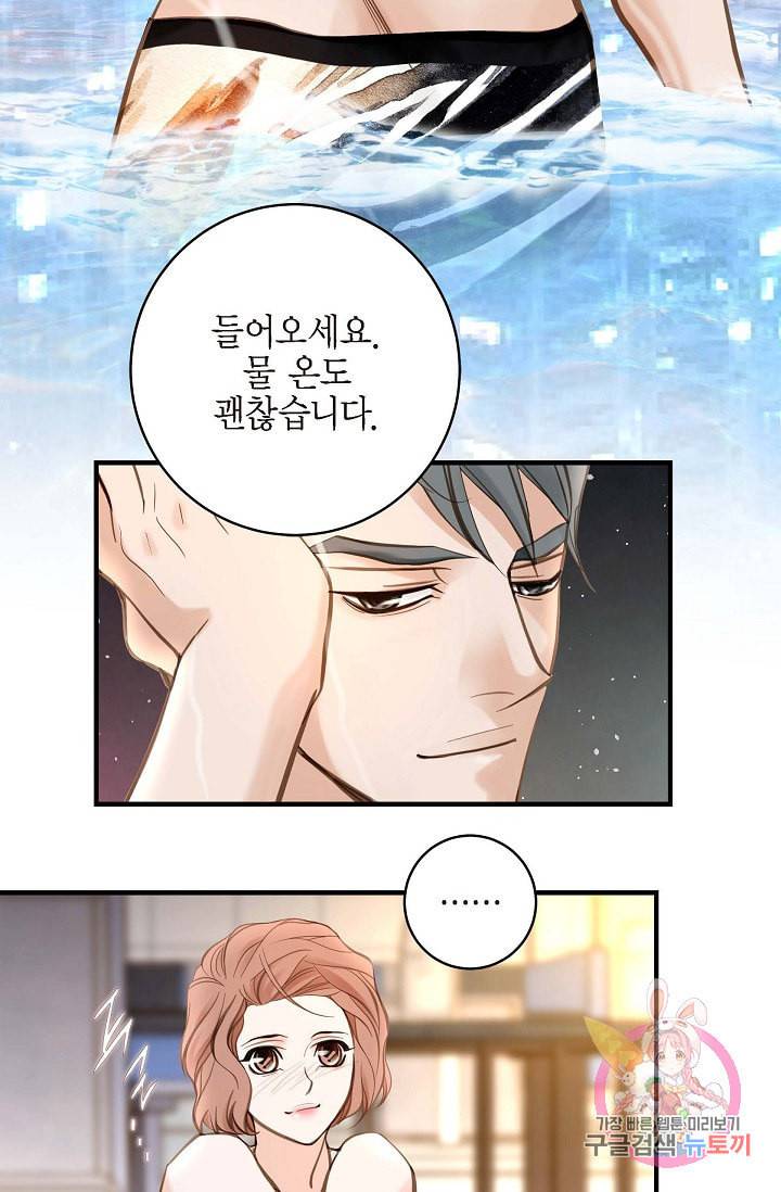 생존결혼 21화 44