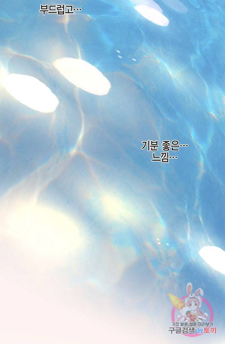생존결혼 21화 47