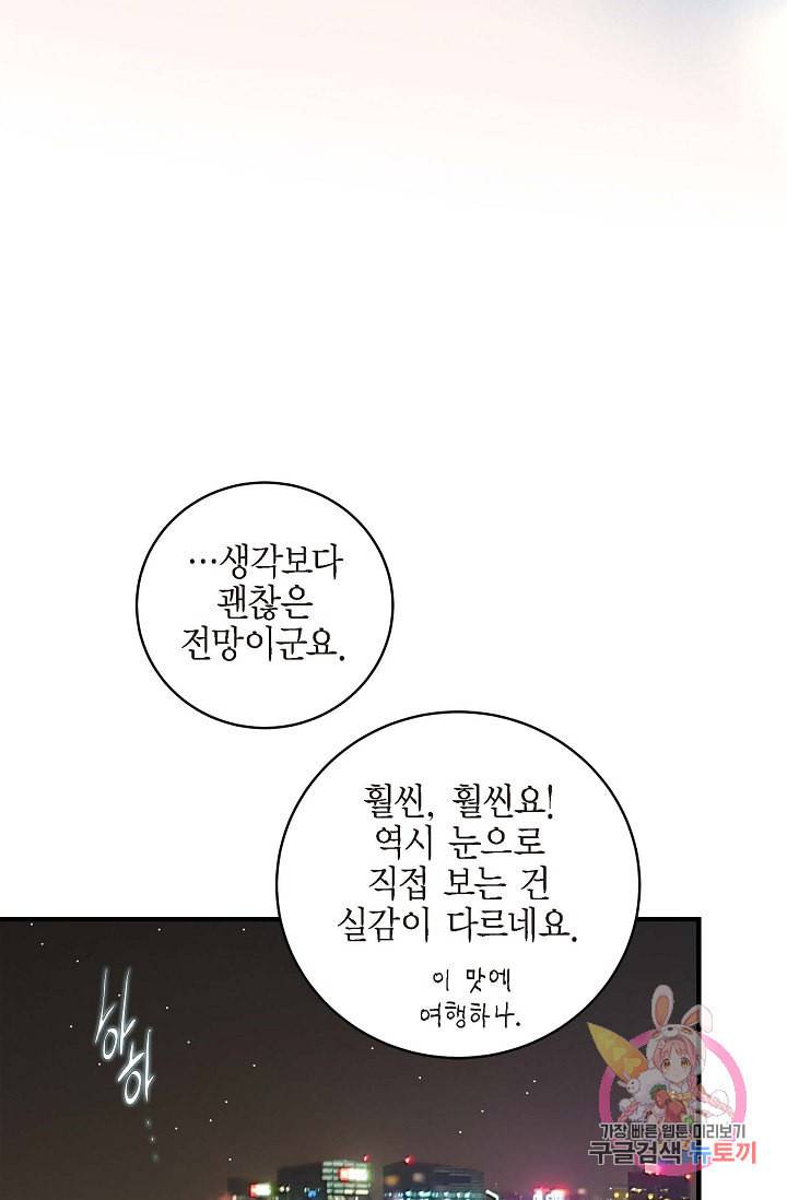생존결혼 21화 48