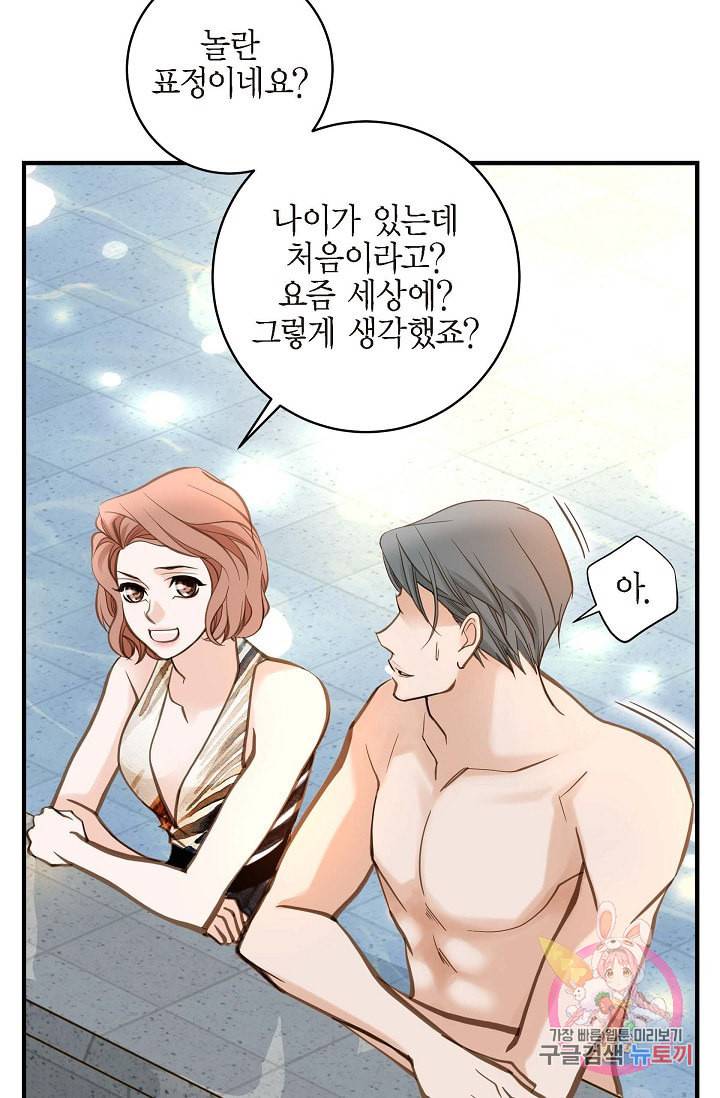 생존결혼 21화 51