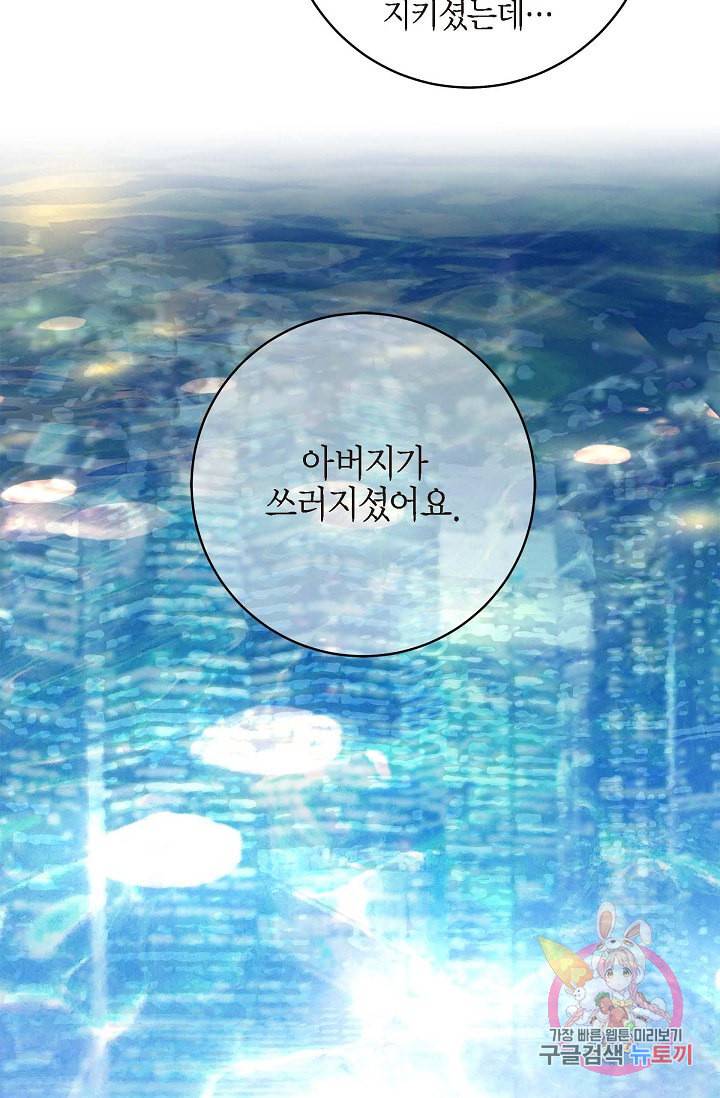생존결혼 21화 55