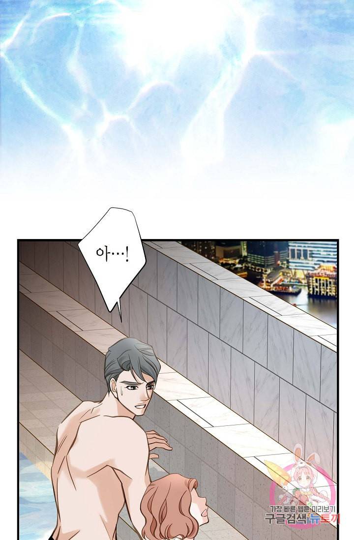 생존결혼 21화 56