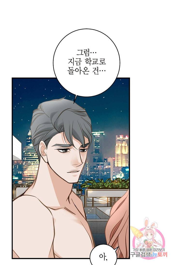 생존결혼 21화 62