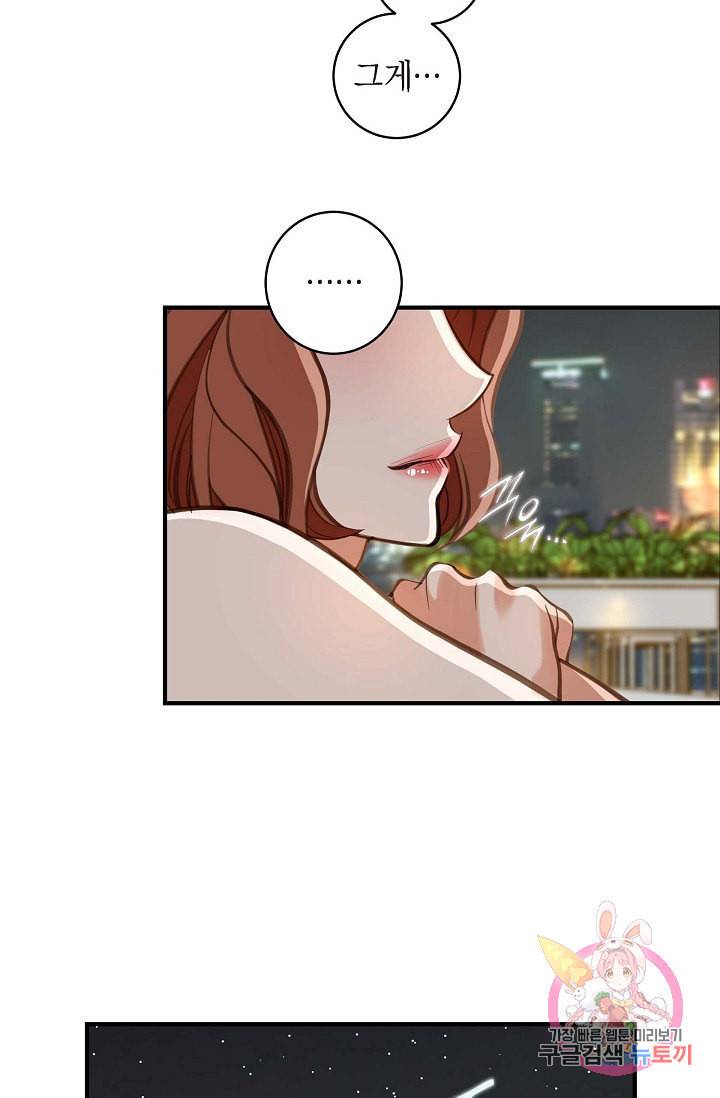 생존결혼 21화 63