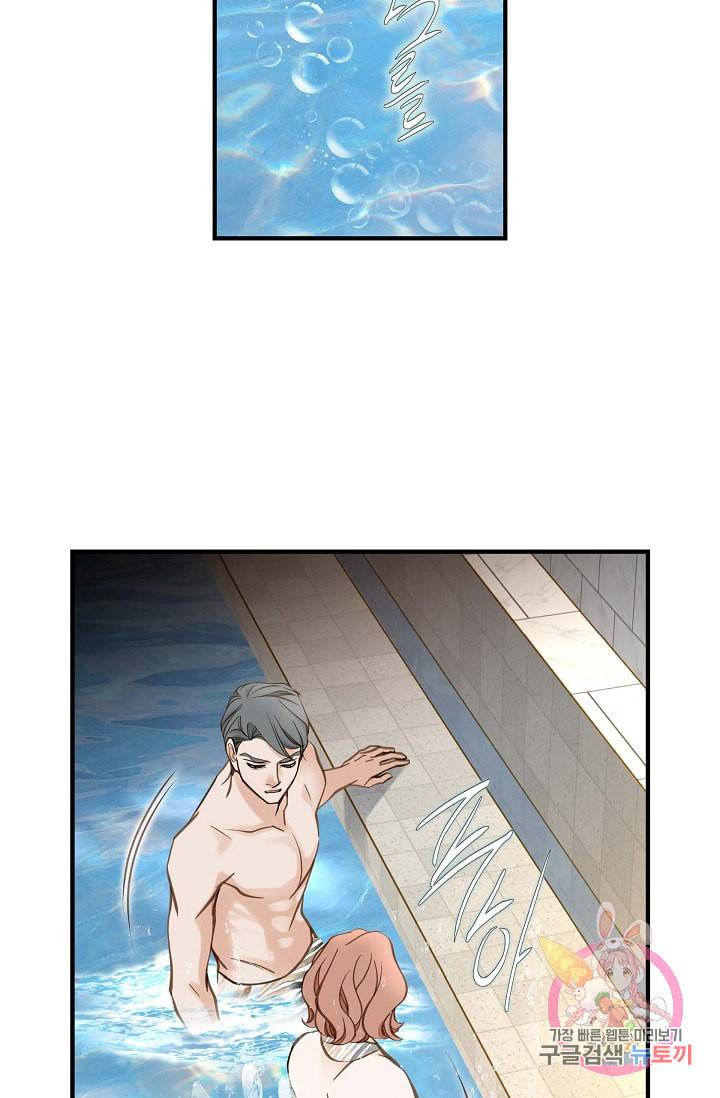 생존결혼 21화 65
