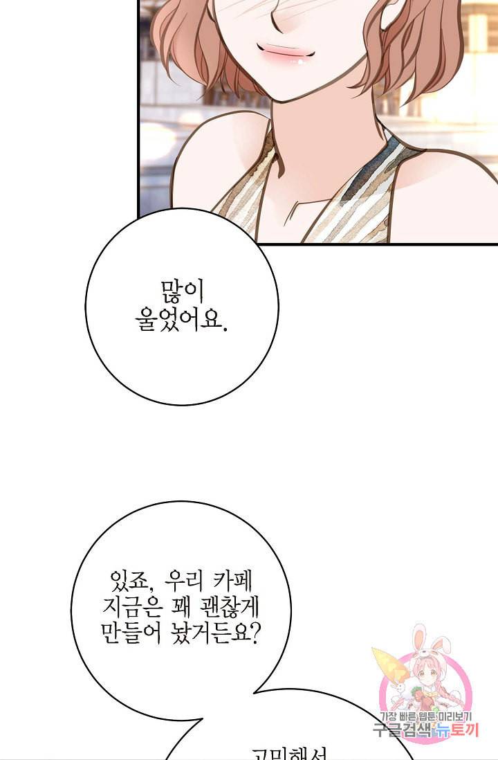 생존결혼 21화 67