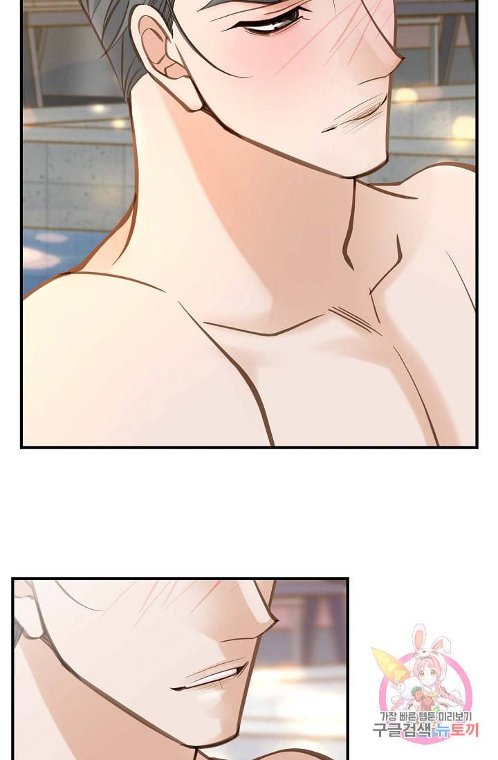 생존결혼 21화 70