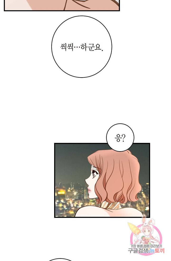 생존결혼 21화 71