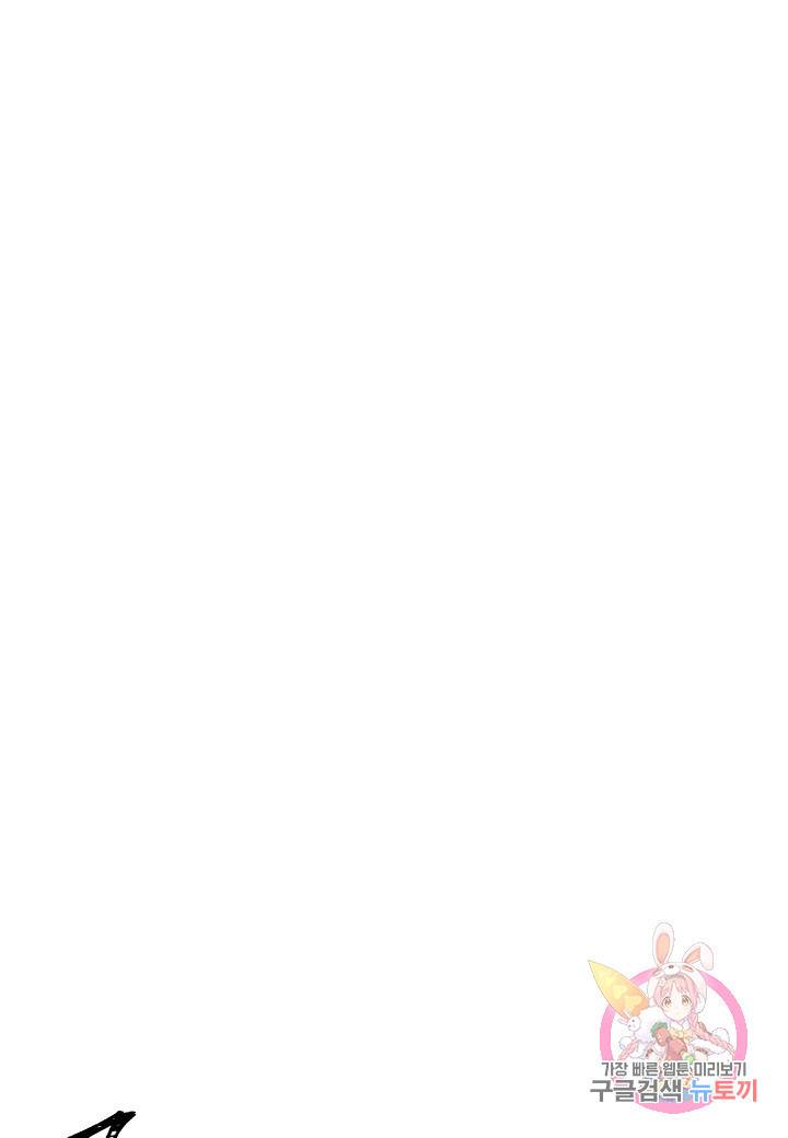 우렁강도 88화 1