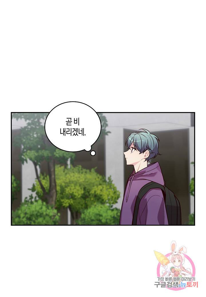 우렁강도 88화 3