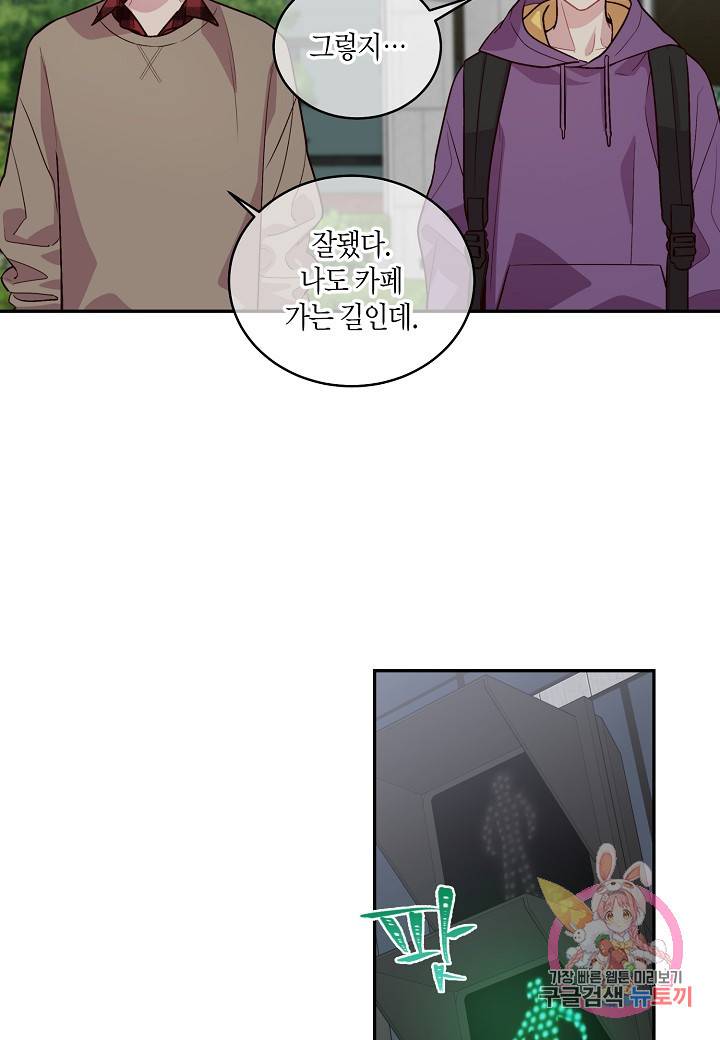 우렁강도 88화 7