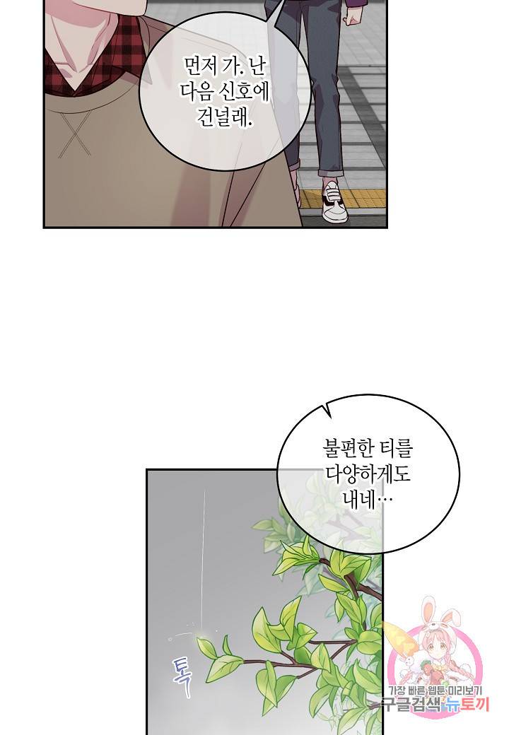 우렁강도 88화 9