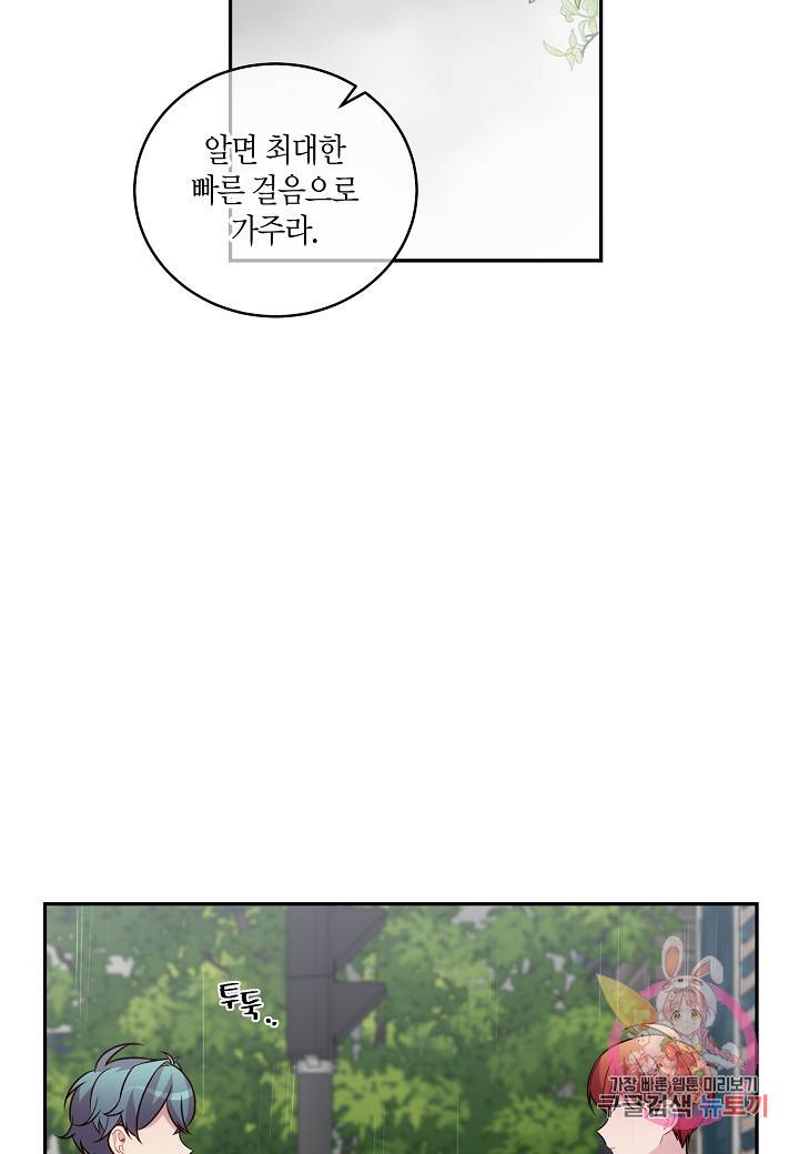 우렁강도 88화 10