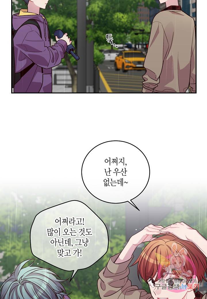 우렁강도 88화 11