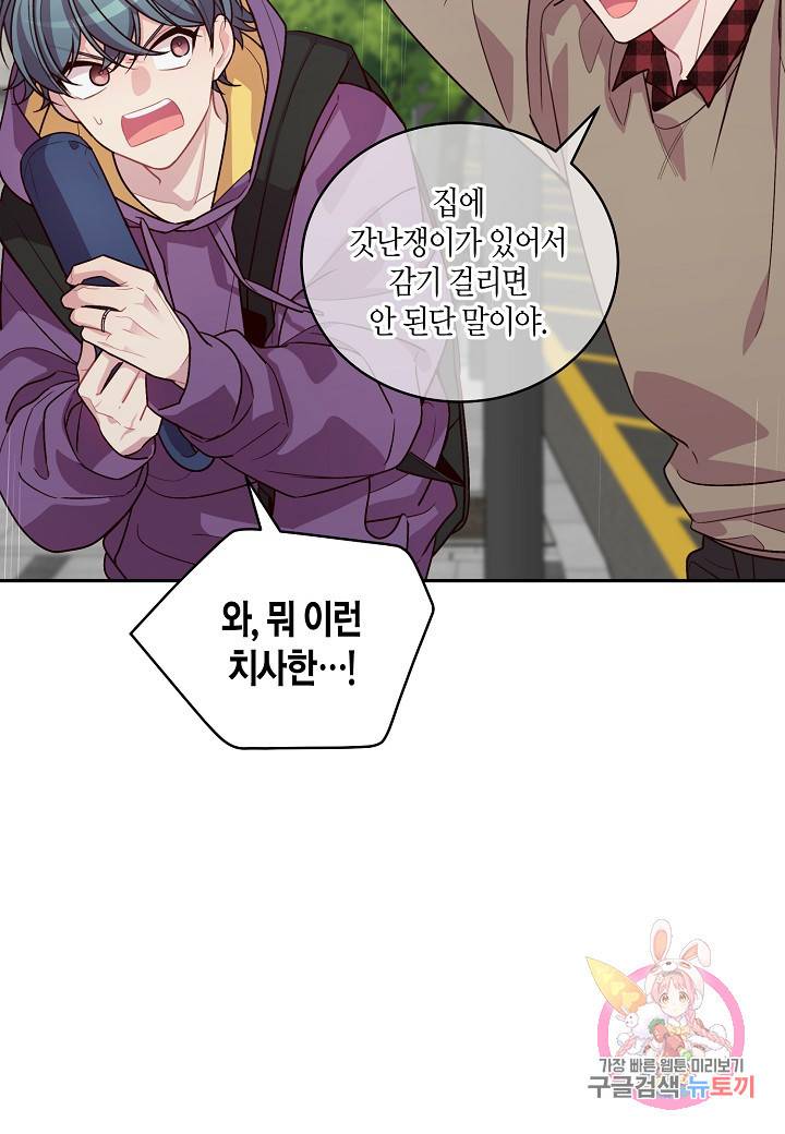 우렁강도 88화 12