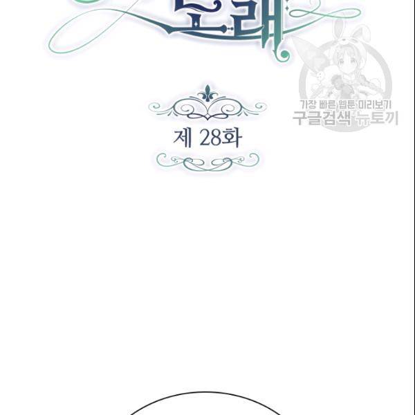테오도르의 노래 28화 5