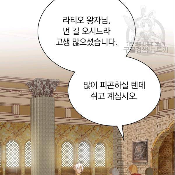 테오도르의 노래 28화 6
