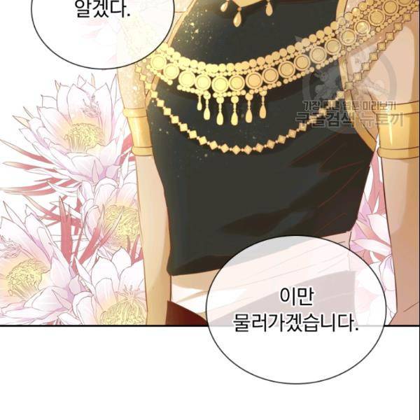 테오도르의 노래 28화 9