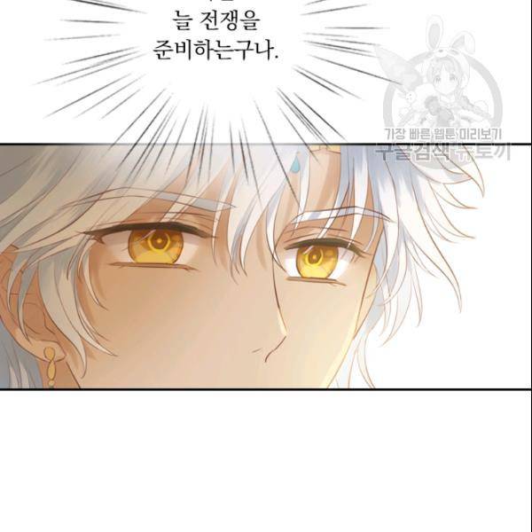 테오도르의 노래 28화 17