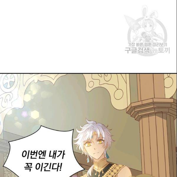 테오도르의 노래 28화 18