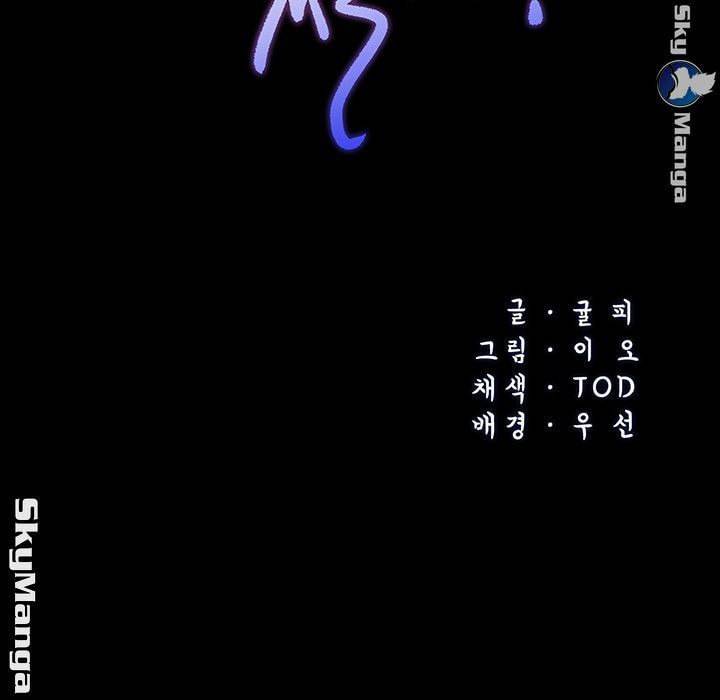 누구랑 했을까? 20화 3
