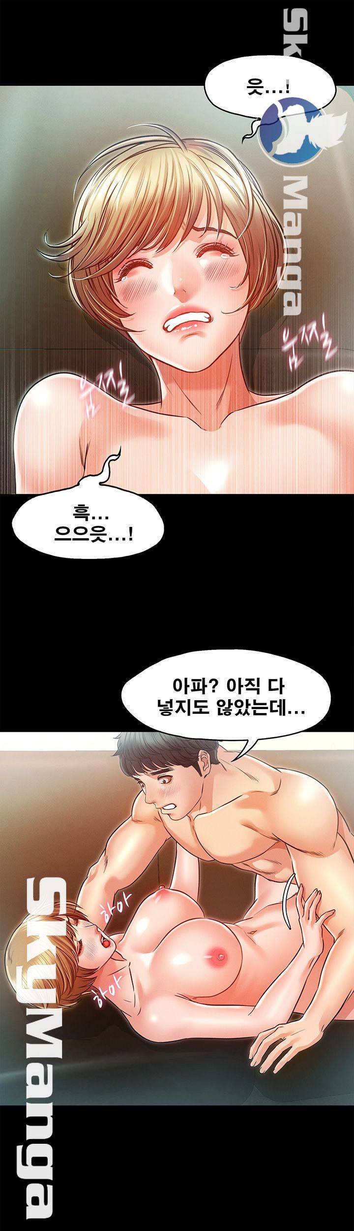 누구랑 했을까? 20화 7