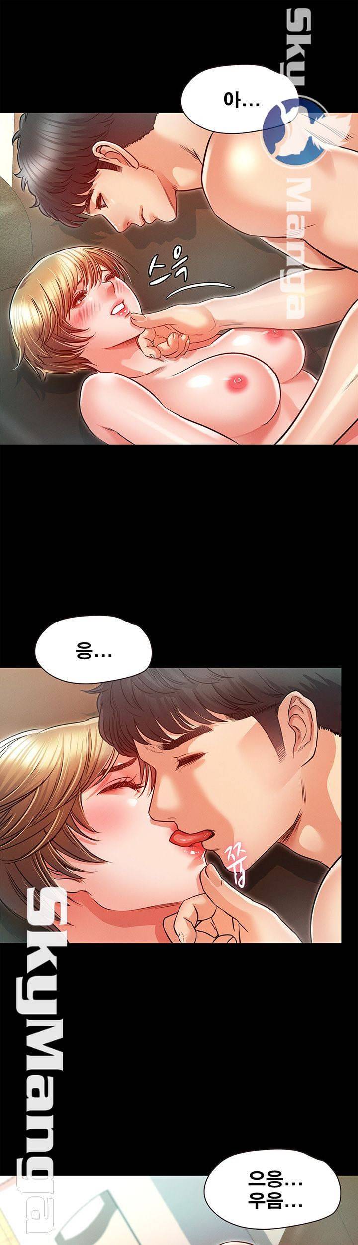 누구랑 했을까? 20화 10