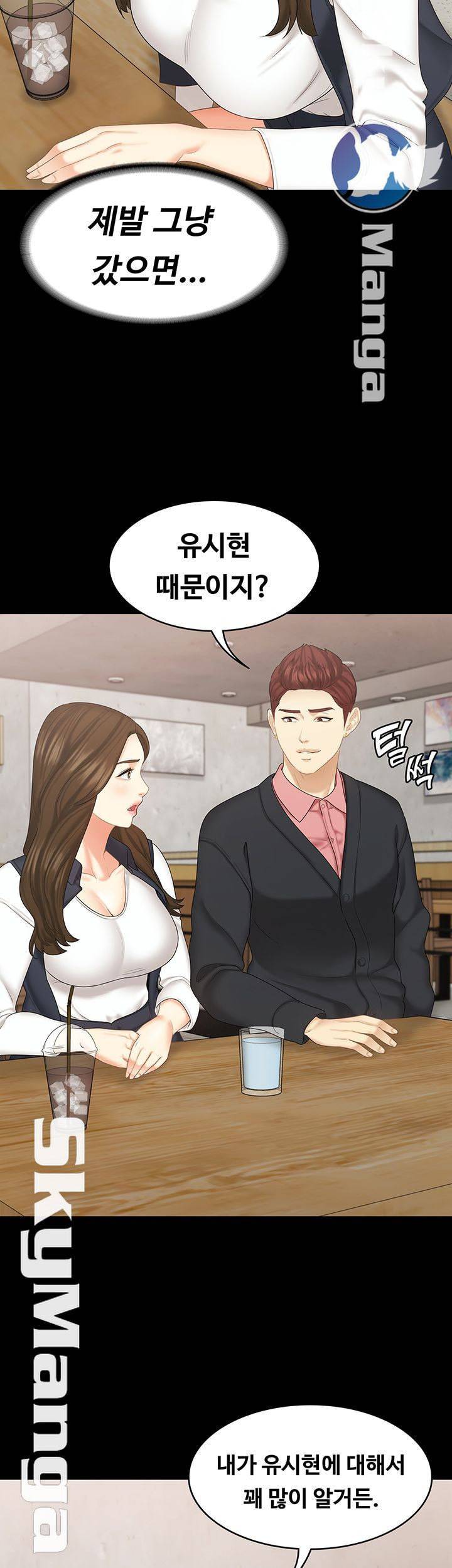 여동생이지만 괜찮아 22화 2