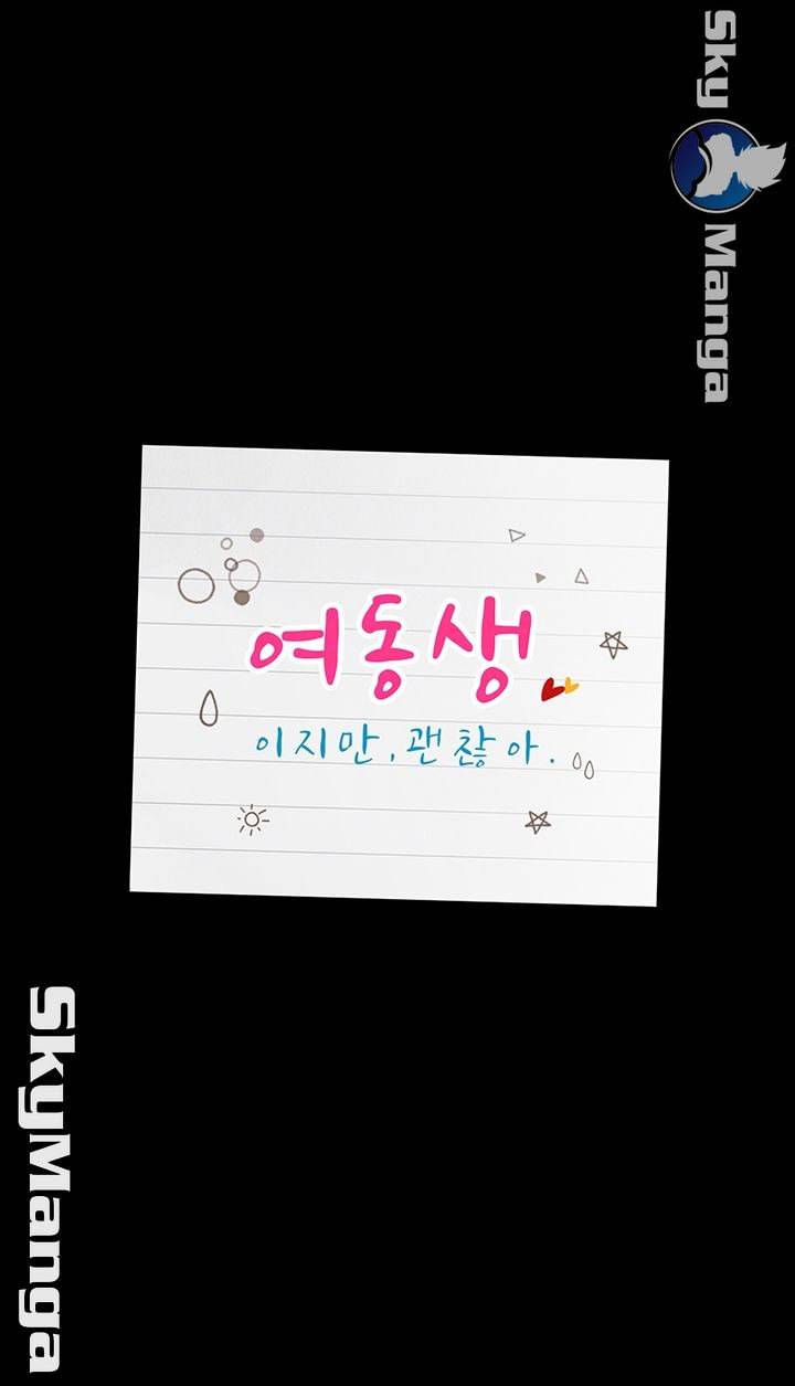 여동생이지만 괜찮아 22화 5
