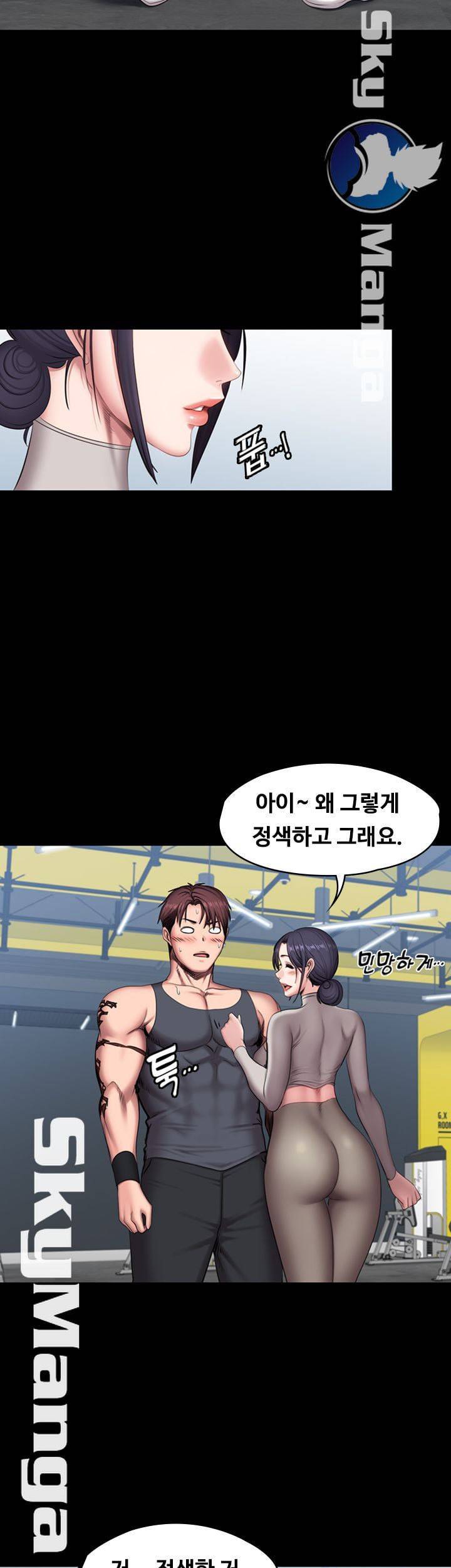 피트니스 65화 2