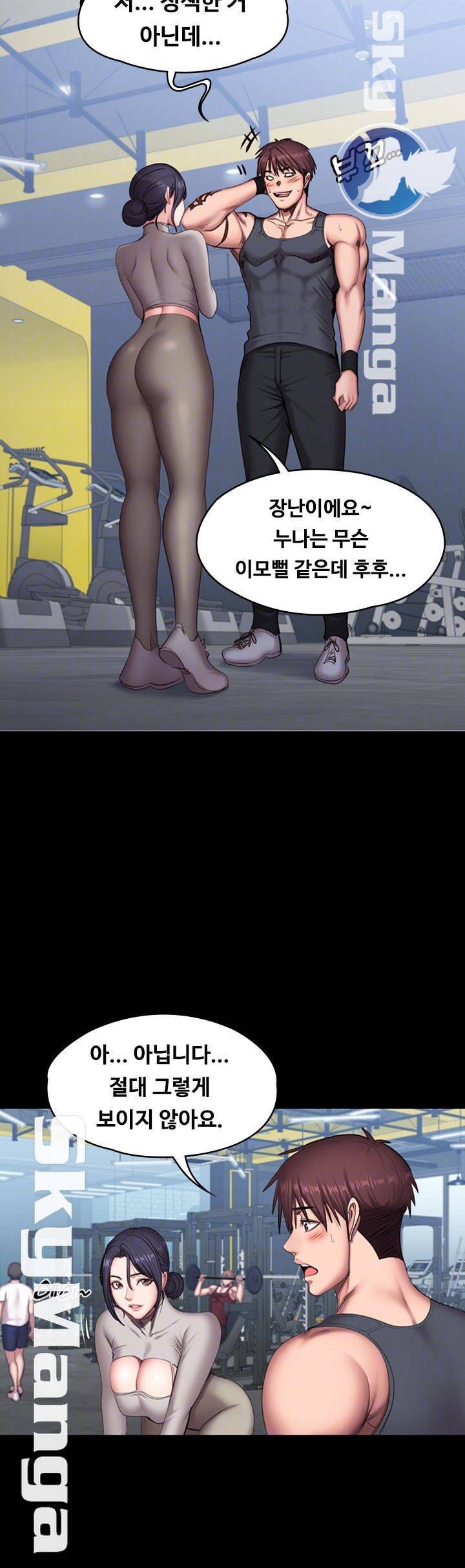 피트니스 65화 3