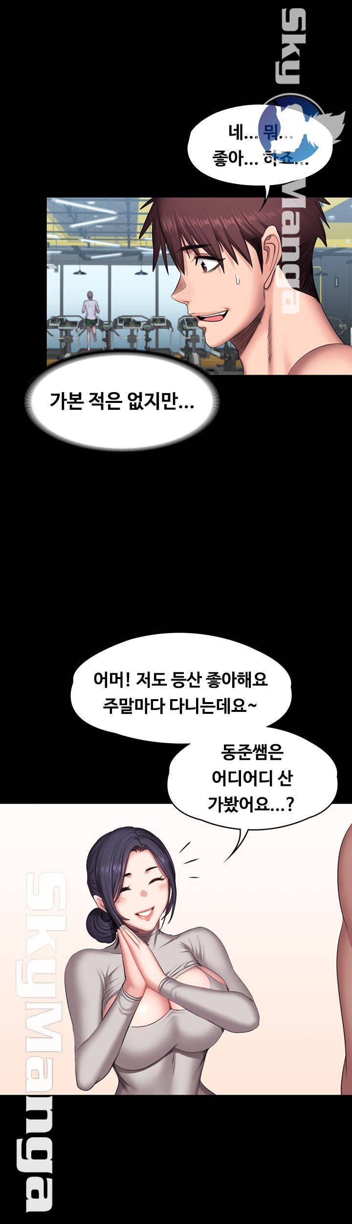 피트니스 65화 6