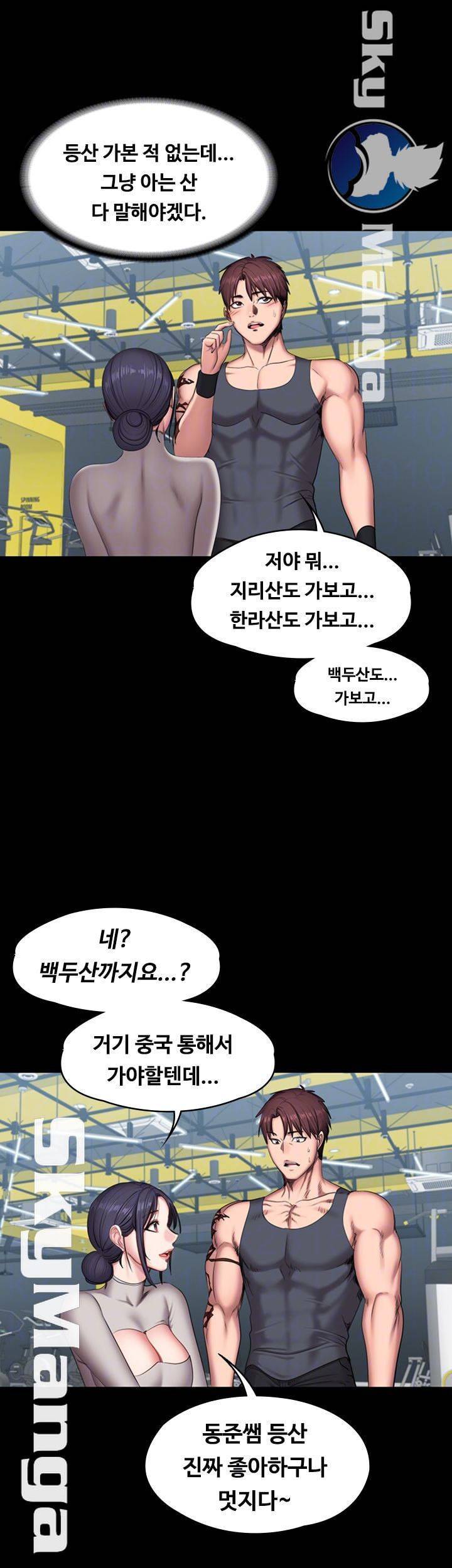 피트니스 65화 7