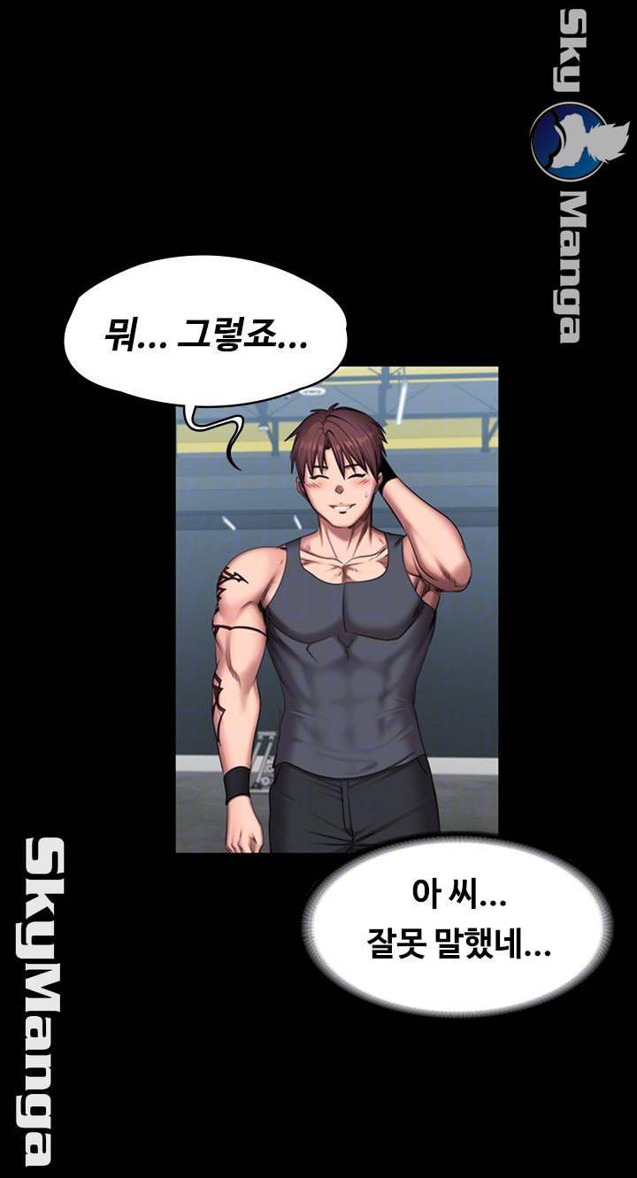 피트니스 65화 8